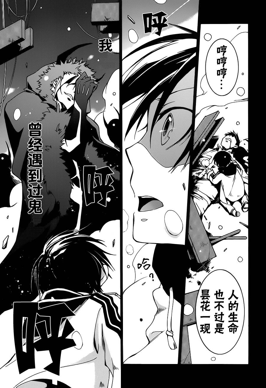 战斗兔 第1话 第3页