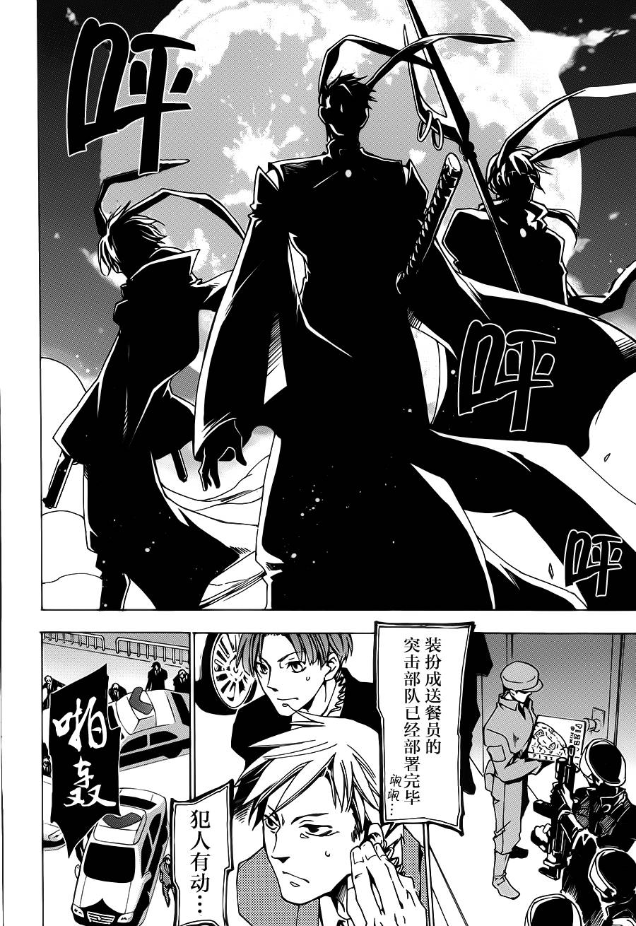 战斗兔 第1话 第6页