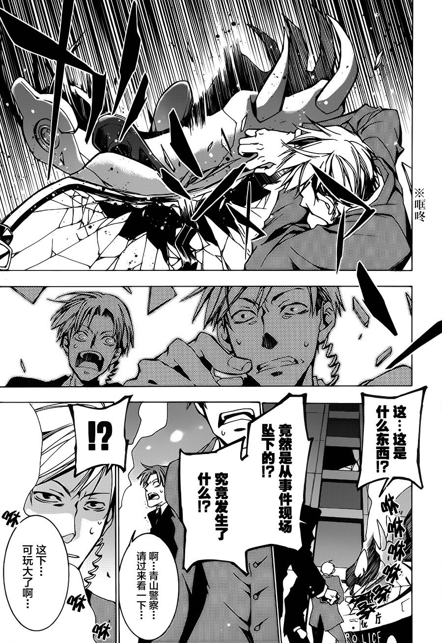 战斗兔 第1话 第7页