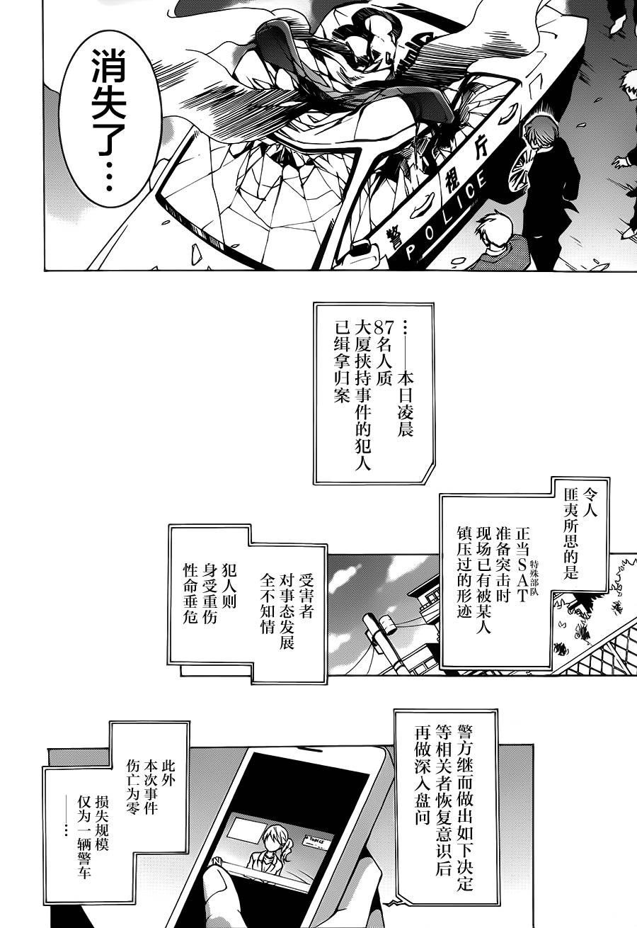 战斗兔 第1话 第8页