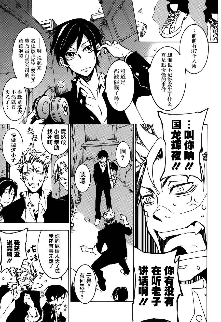 战斗兔 第1话 第9页