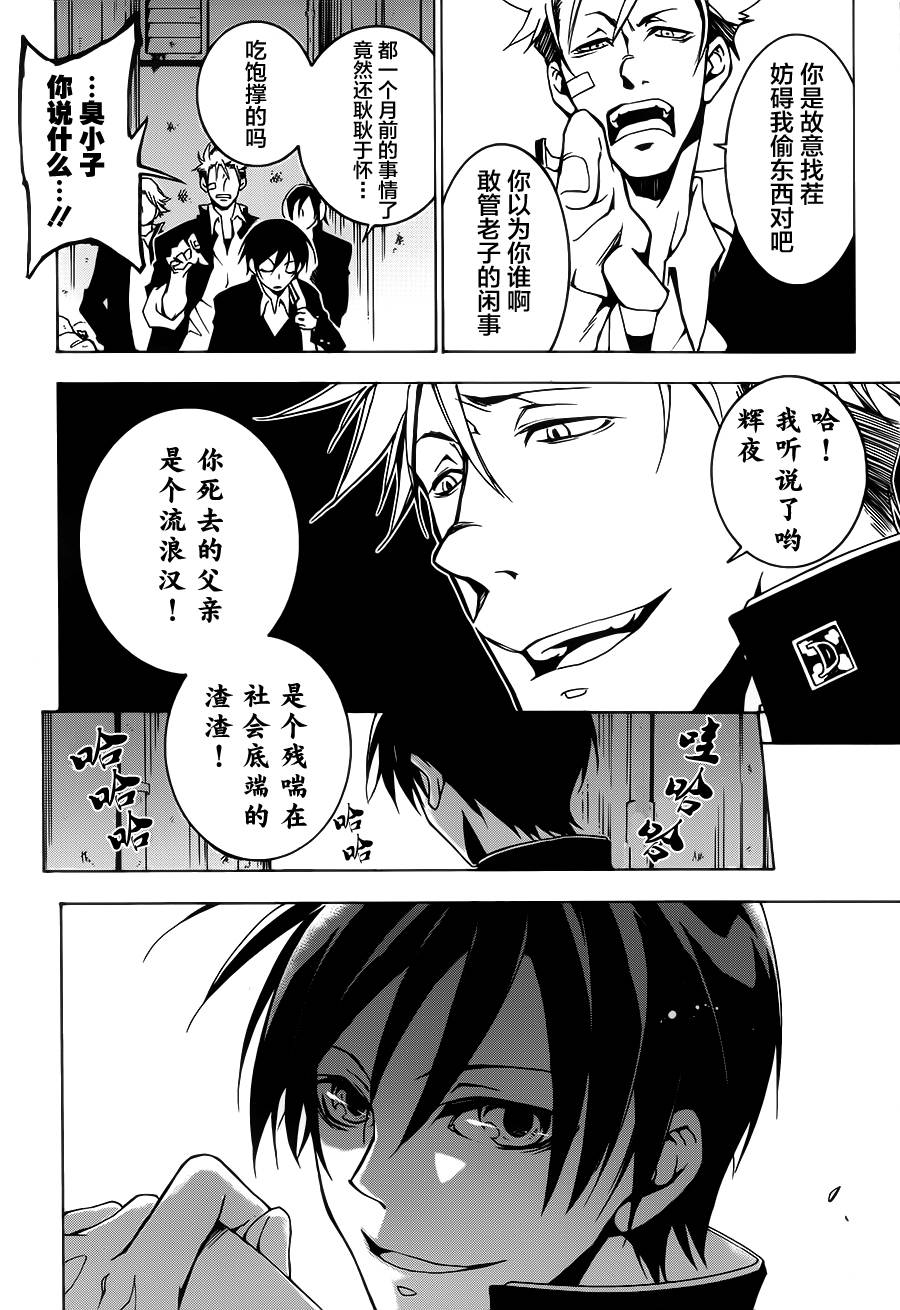 战斗兔 第1话 第10页