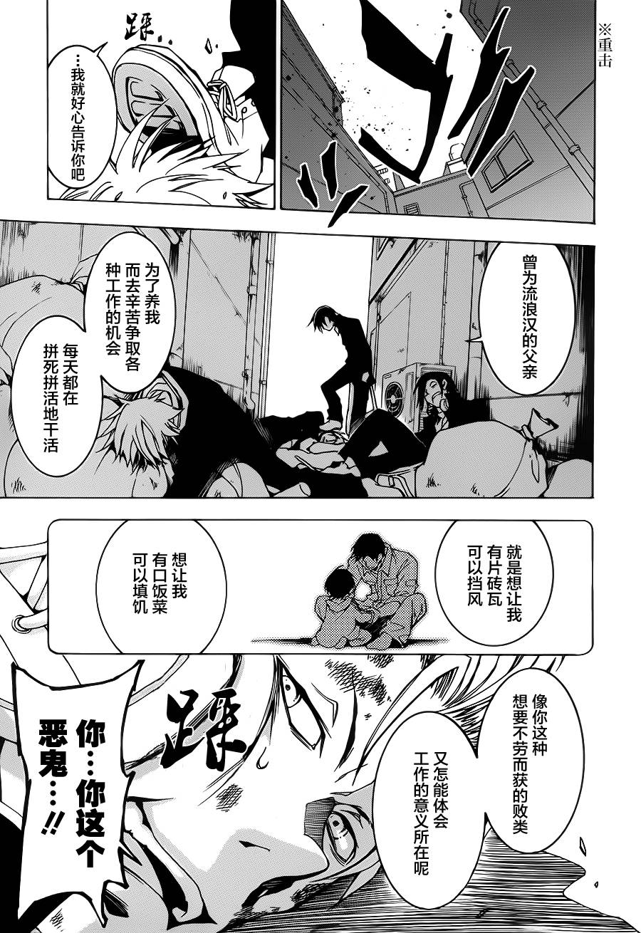 战斗兔 第1话 第11页