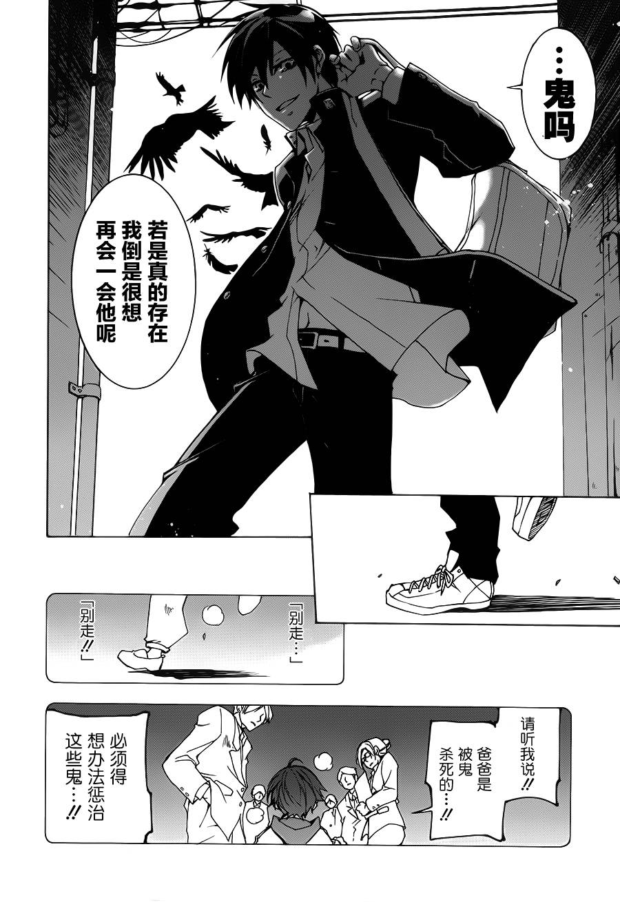 战斗兔 第1话 第12页