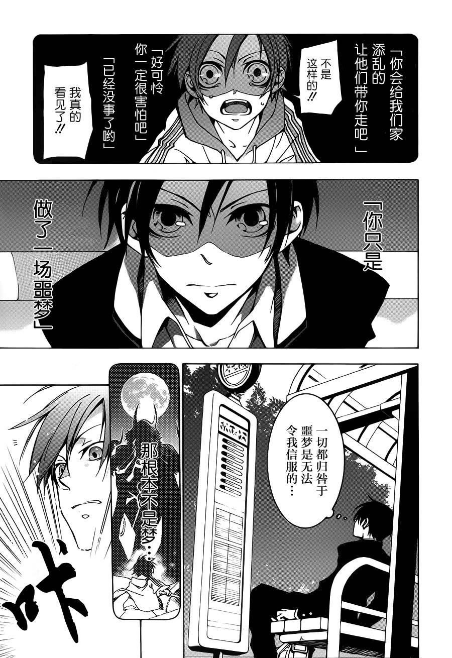 战斗兔 第1话 第13页