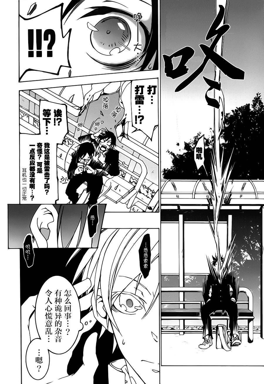 战斗兔 第1话 第14页