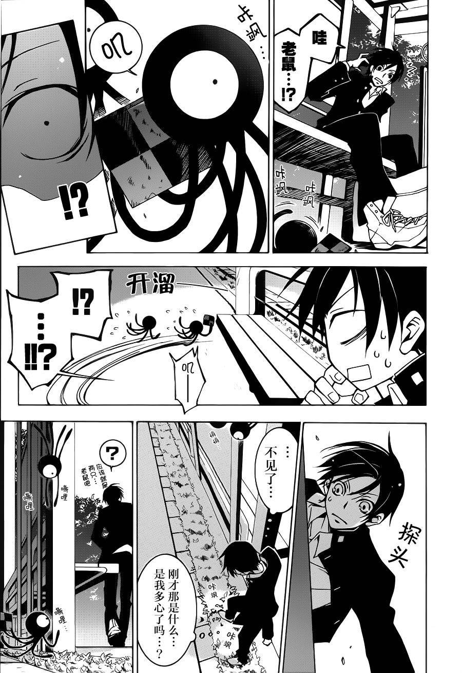 战斗兔 第1话 第15页