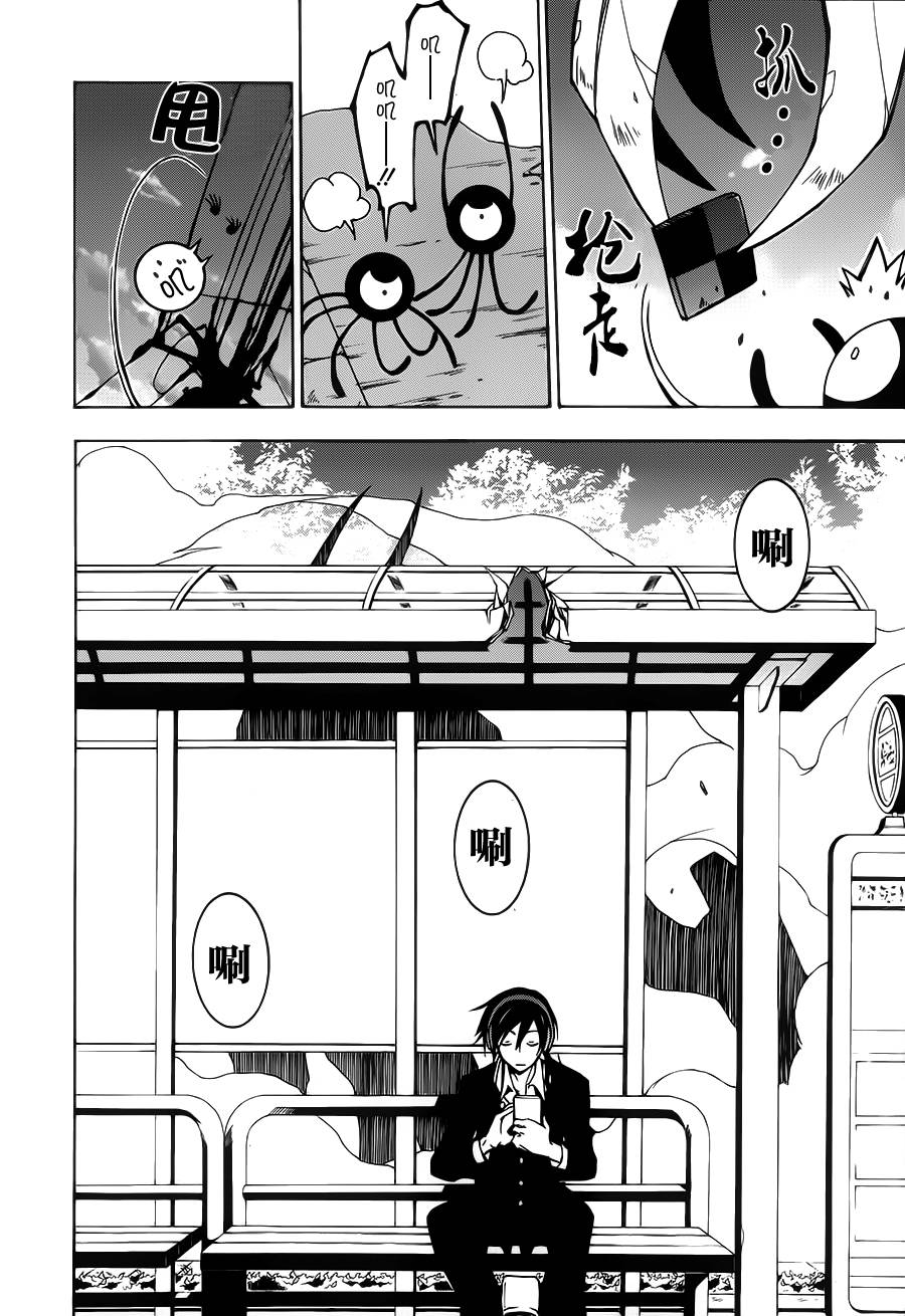 战斗兔 第1话 第16页