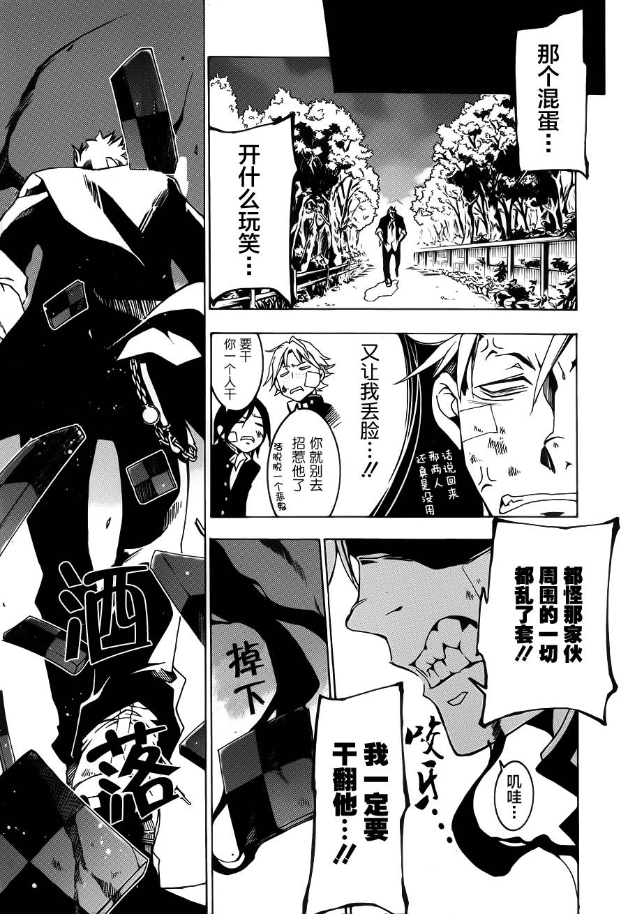 战斗兔 第1话 第17页