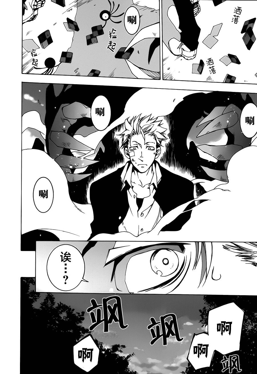 战斗兔 第1话 第18页