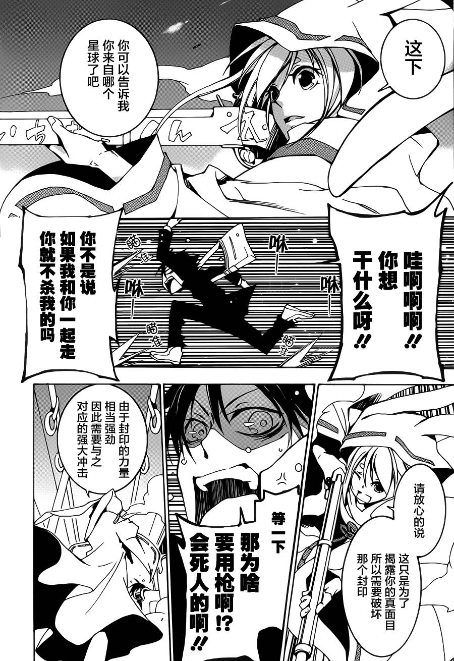 战斗兔 第1话 第24页