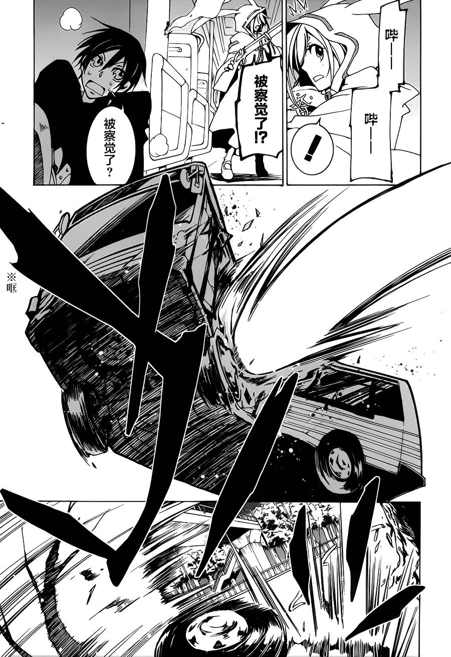 战斗兔 第1话 第25页