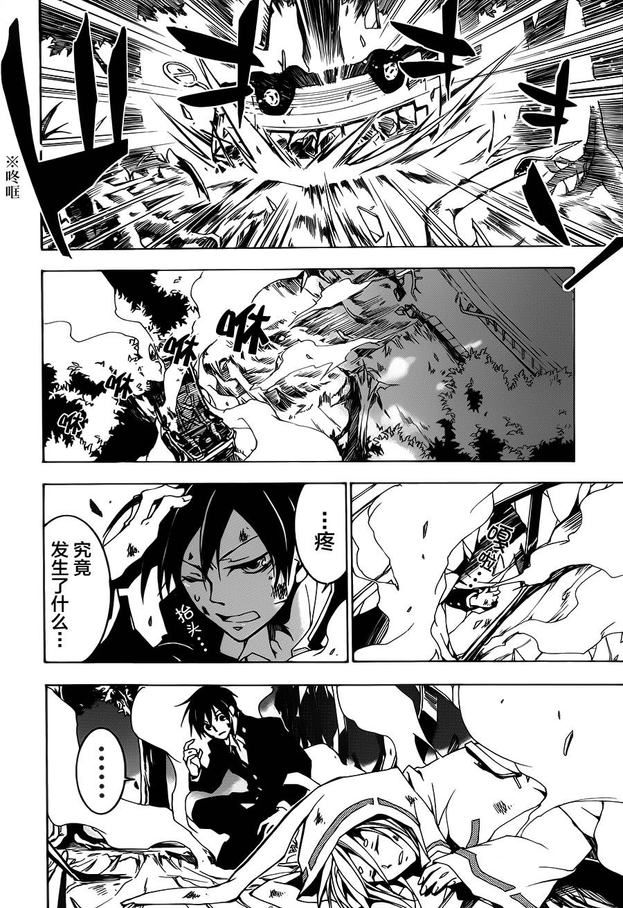 战斗兔 第1话 第26页