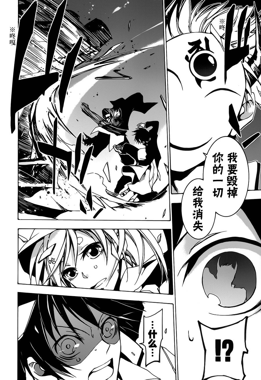 战斗兔 第1话 第28页