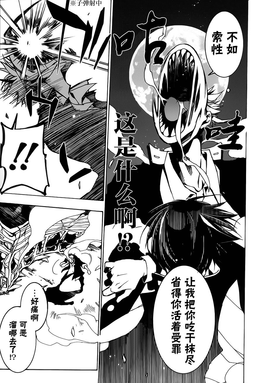 战斗兔 第1话 第29页