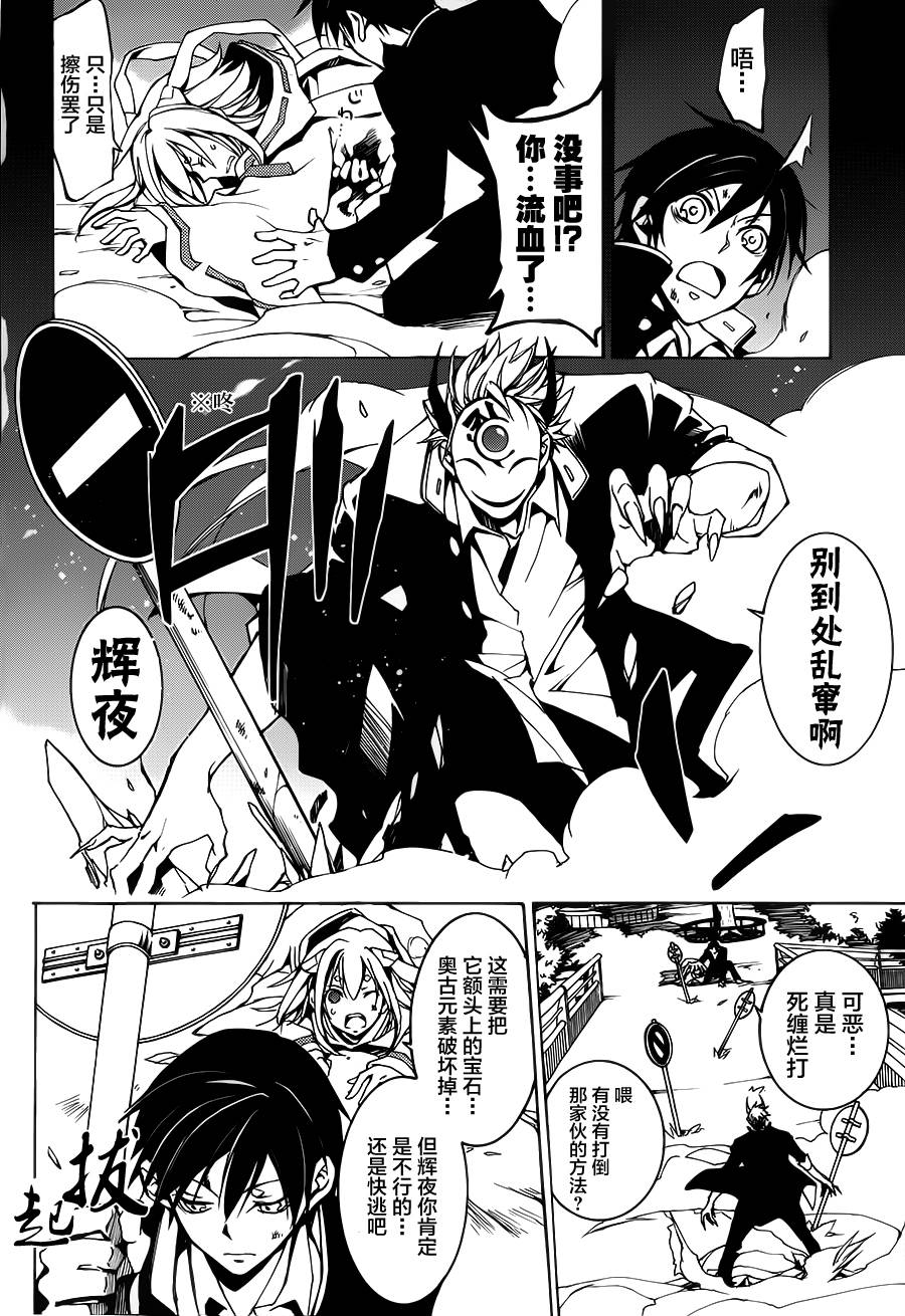 战斗兔 第1话 第33页