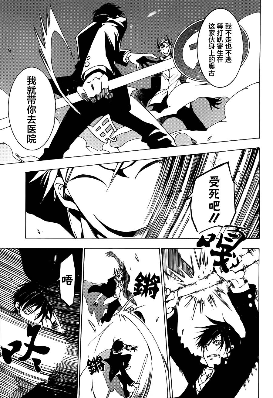 战斗兔 第1话 第34页