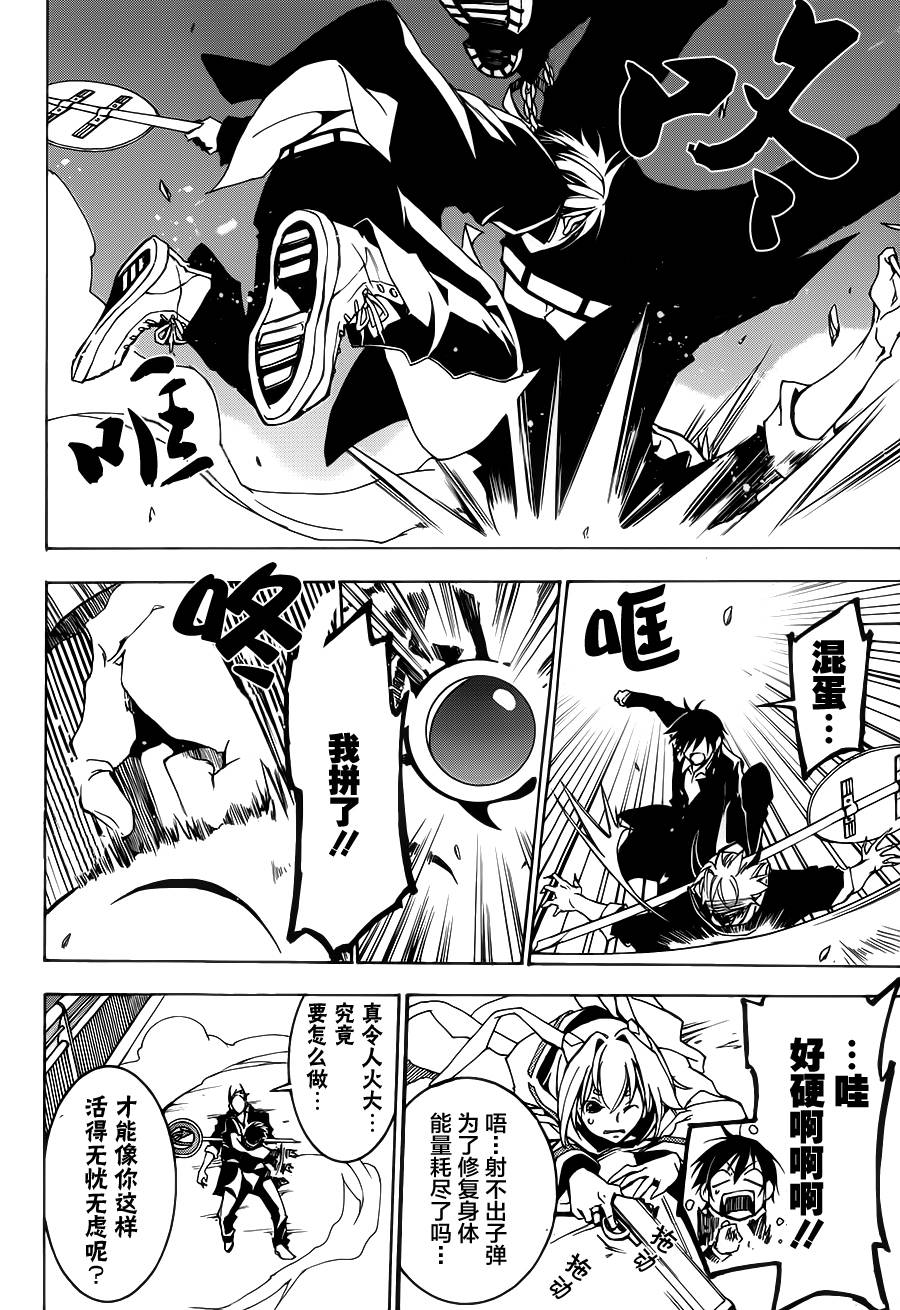 战斗兔 第1话 第35页