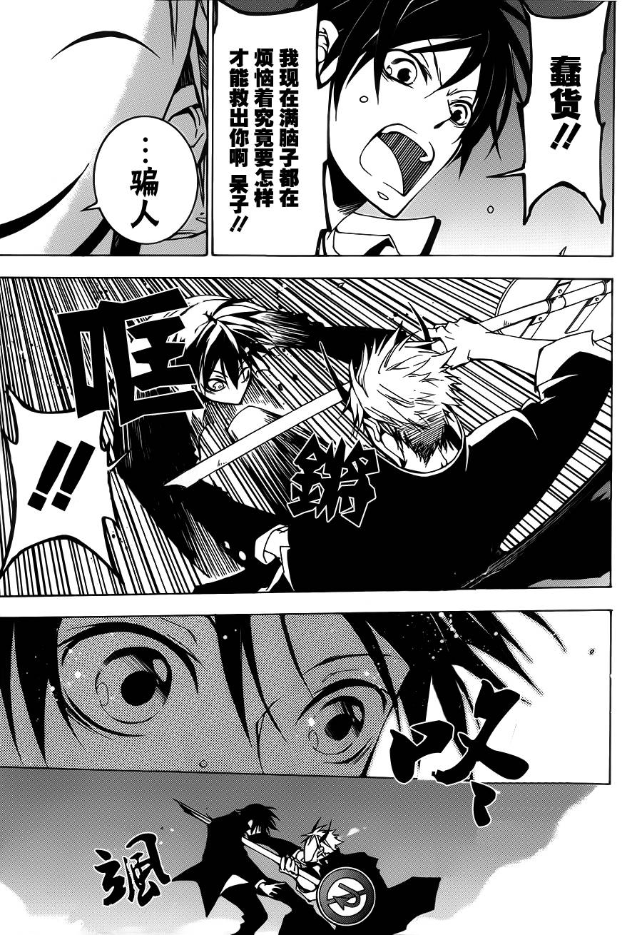 战斗兔 第1话 第36页