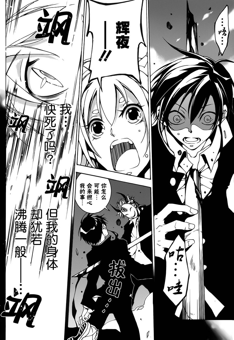 战斗兔 第1话 第37页