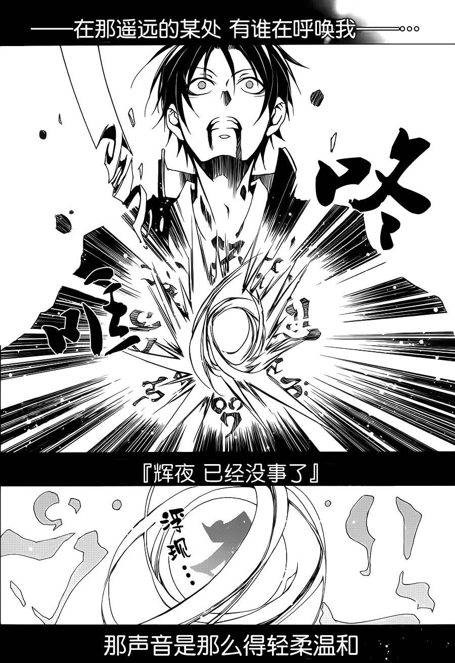 战斗兔 第1话 第38页