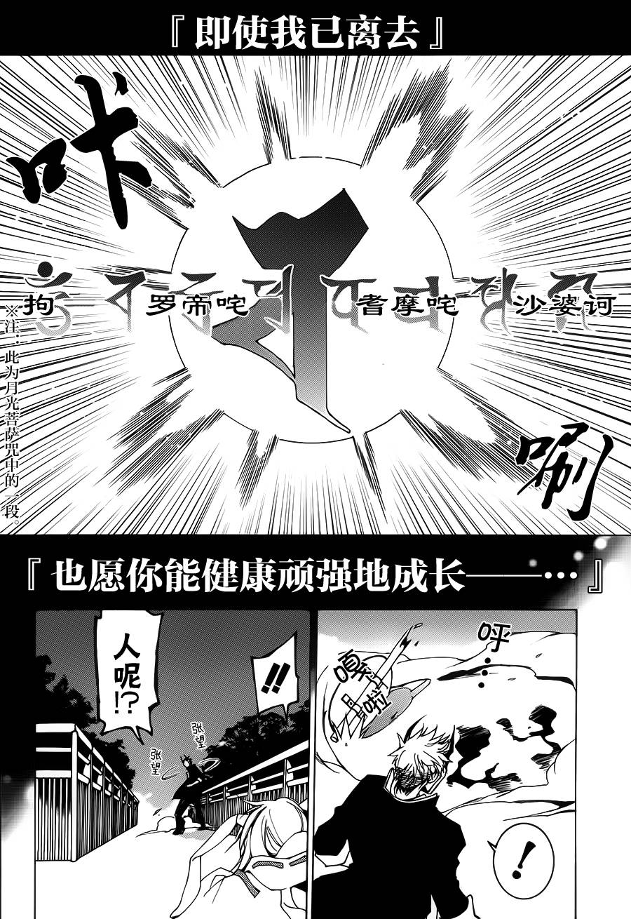 战斗兔 第1话 第39页