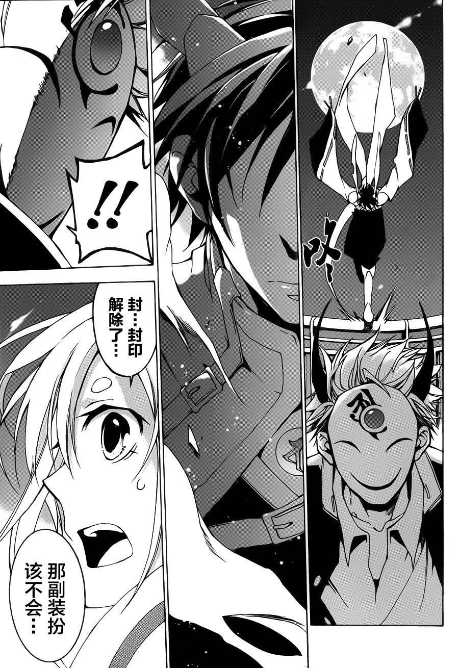 战斗兔 第1话 第40页