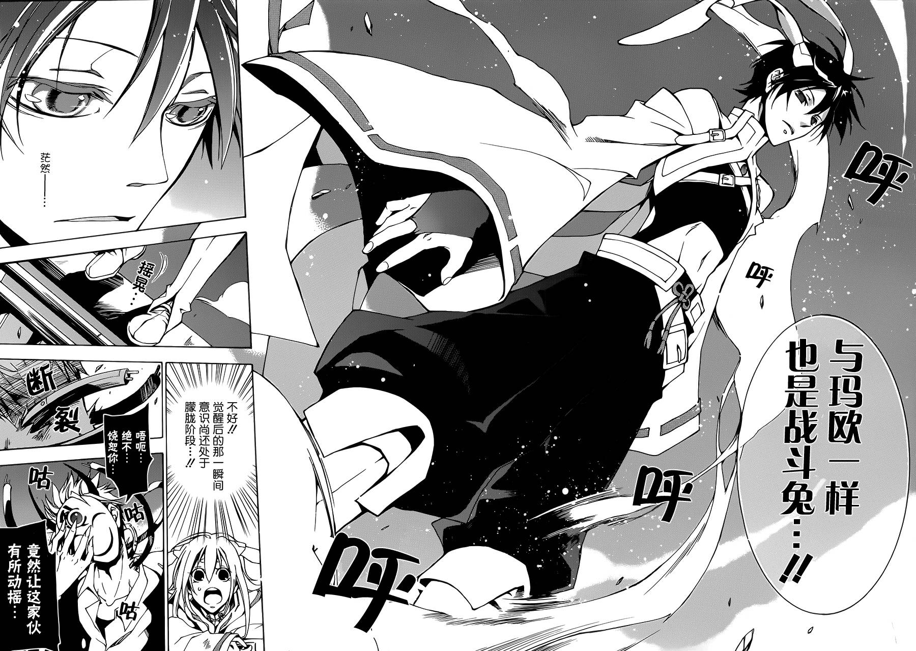 战斗兔 第1话 第41页