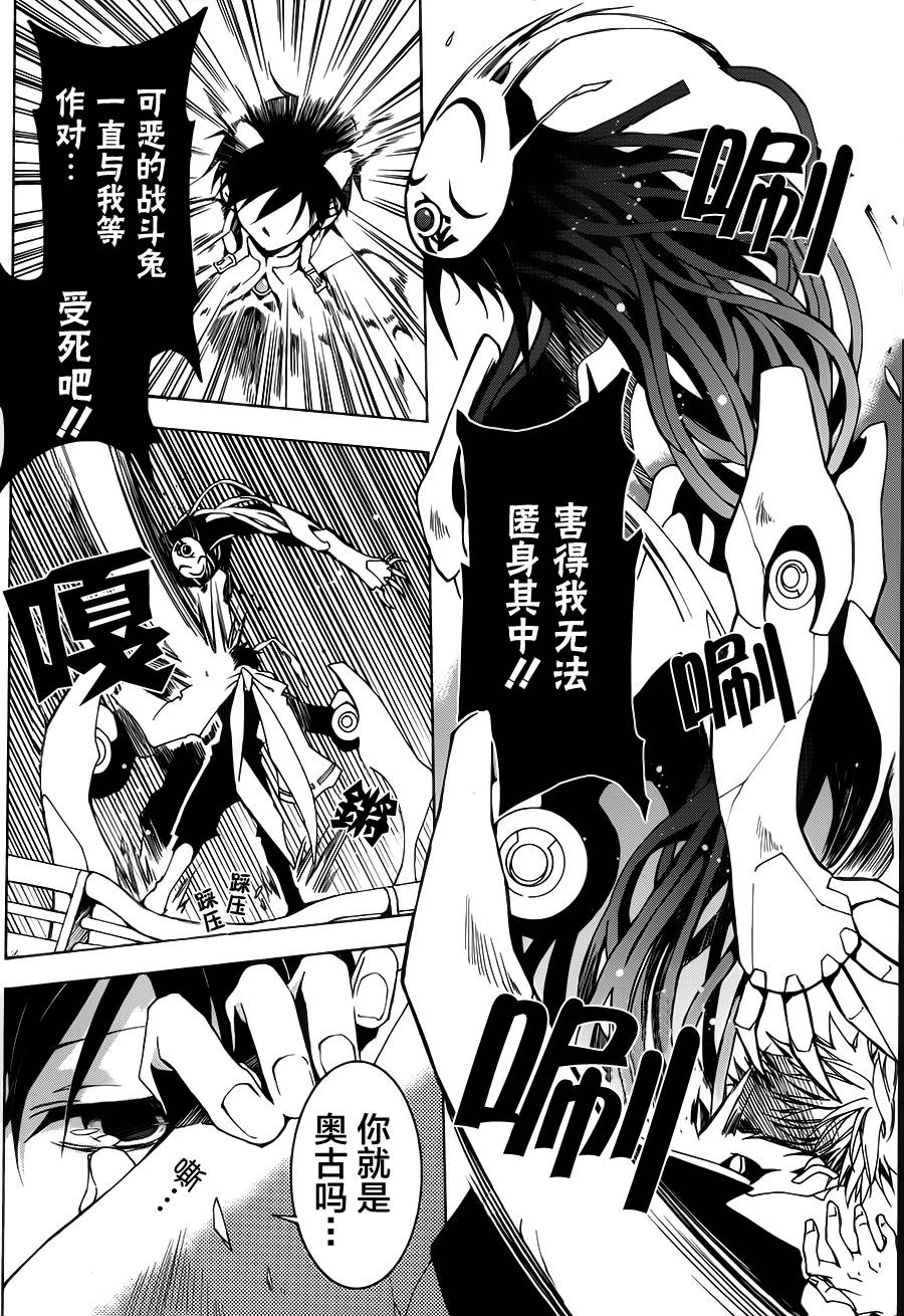 战斗兔 第1话 第42页