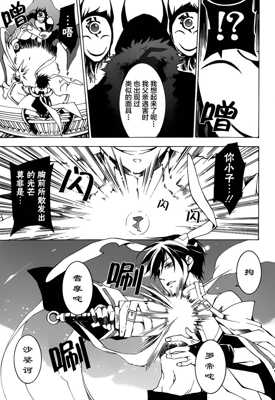 战斗兔 第1话 第43页