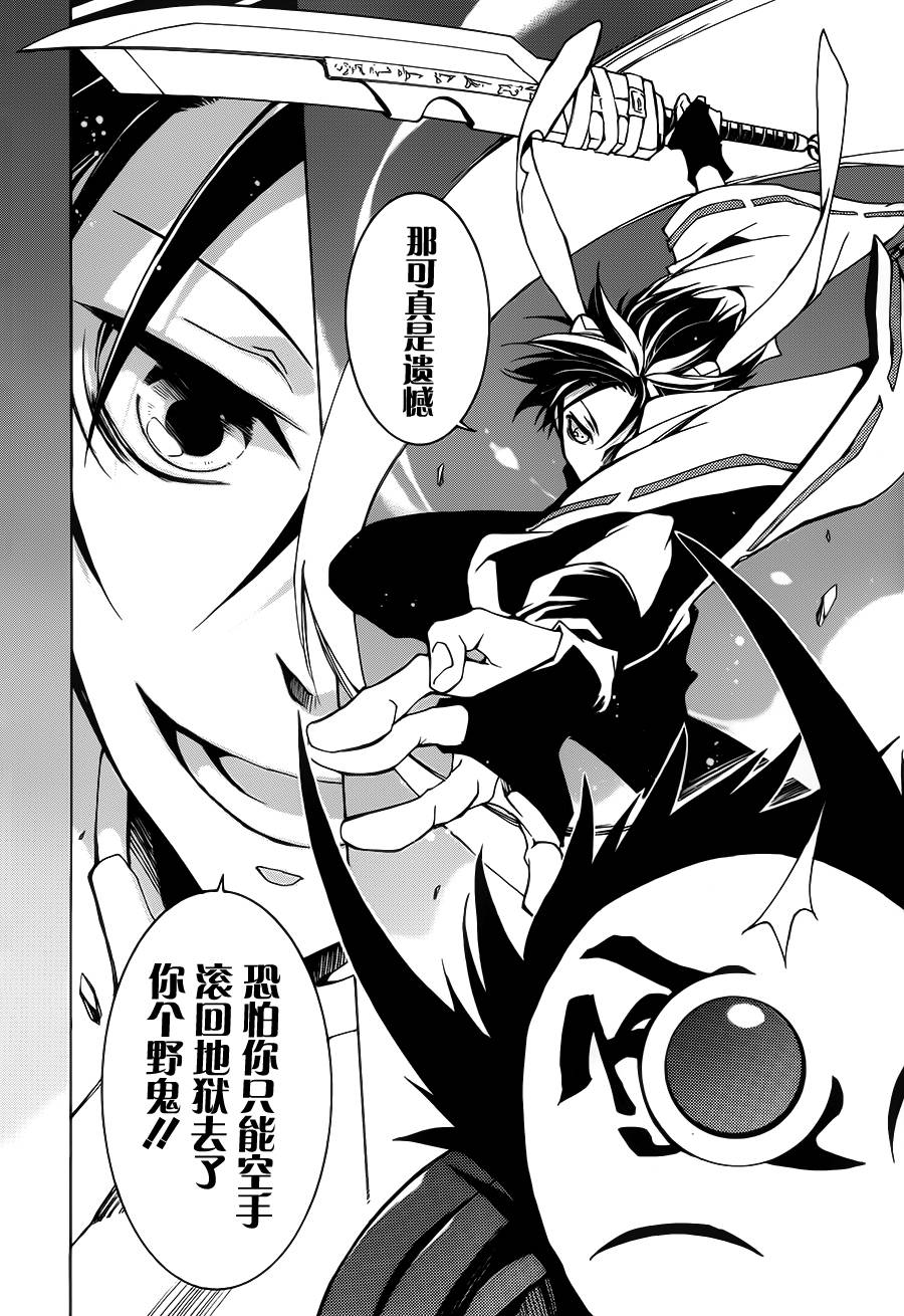 战斗兔 第1话 第45页