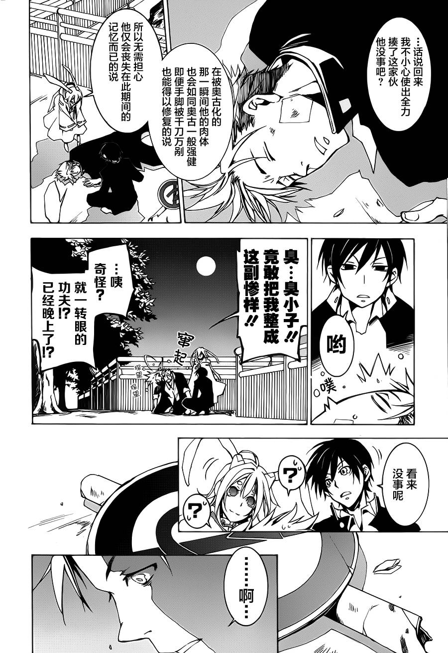 战斗兔 第1话 第49页