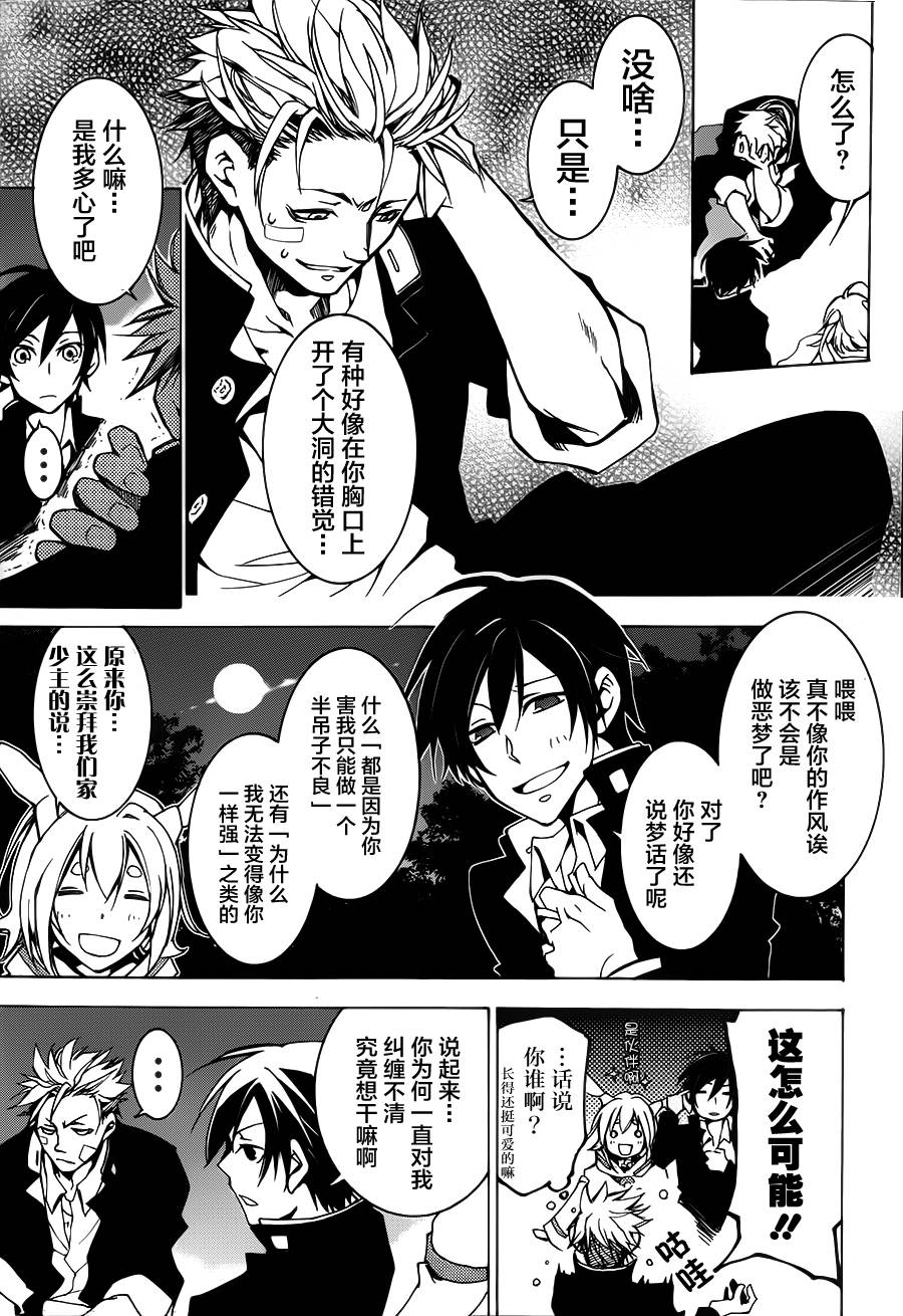 战斗兔 第1话 第50页