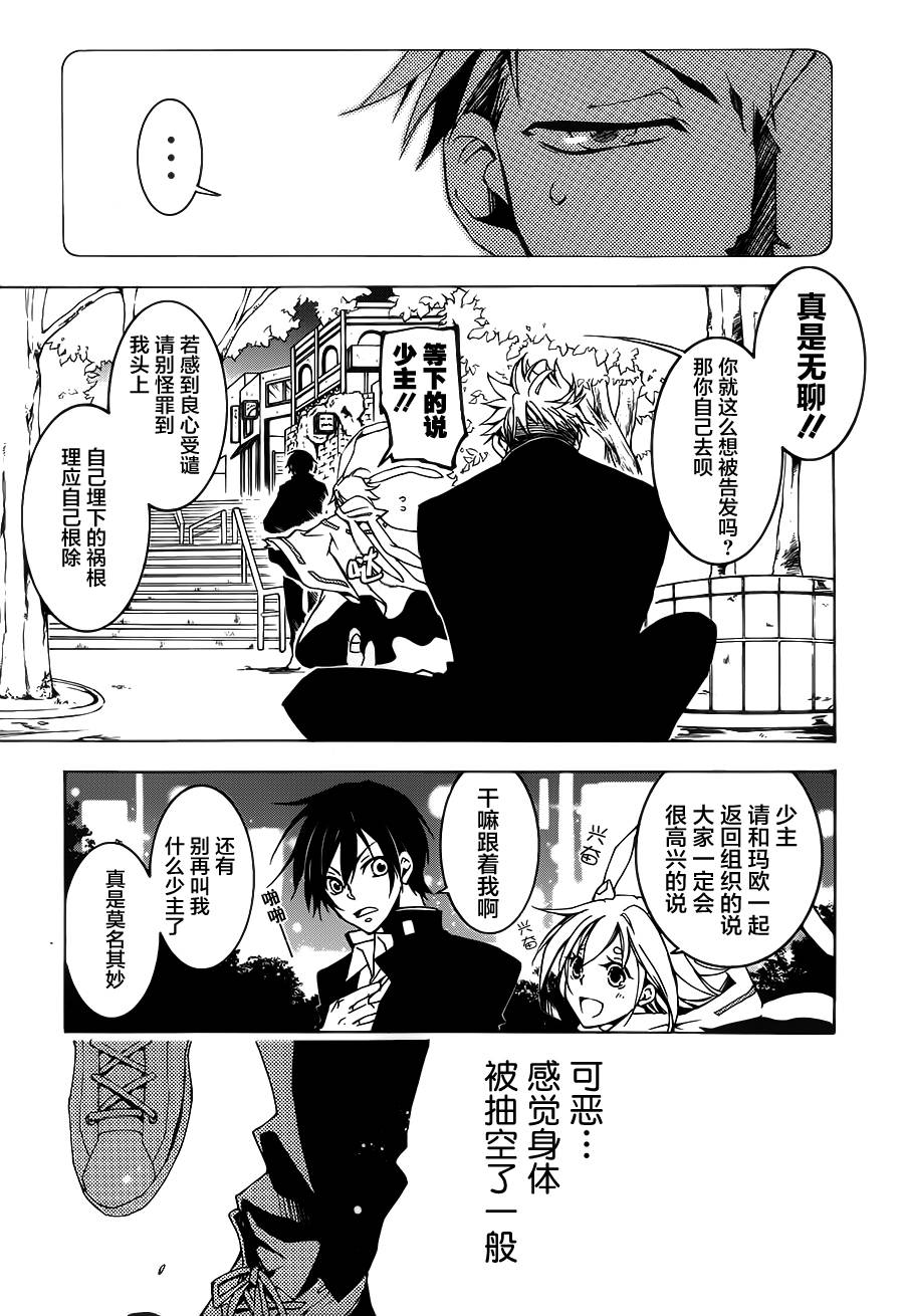 战斗兔 第1话 第52页