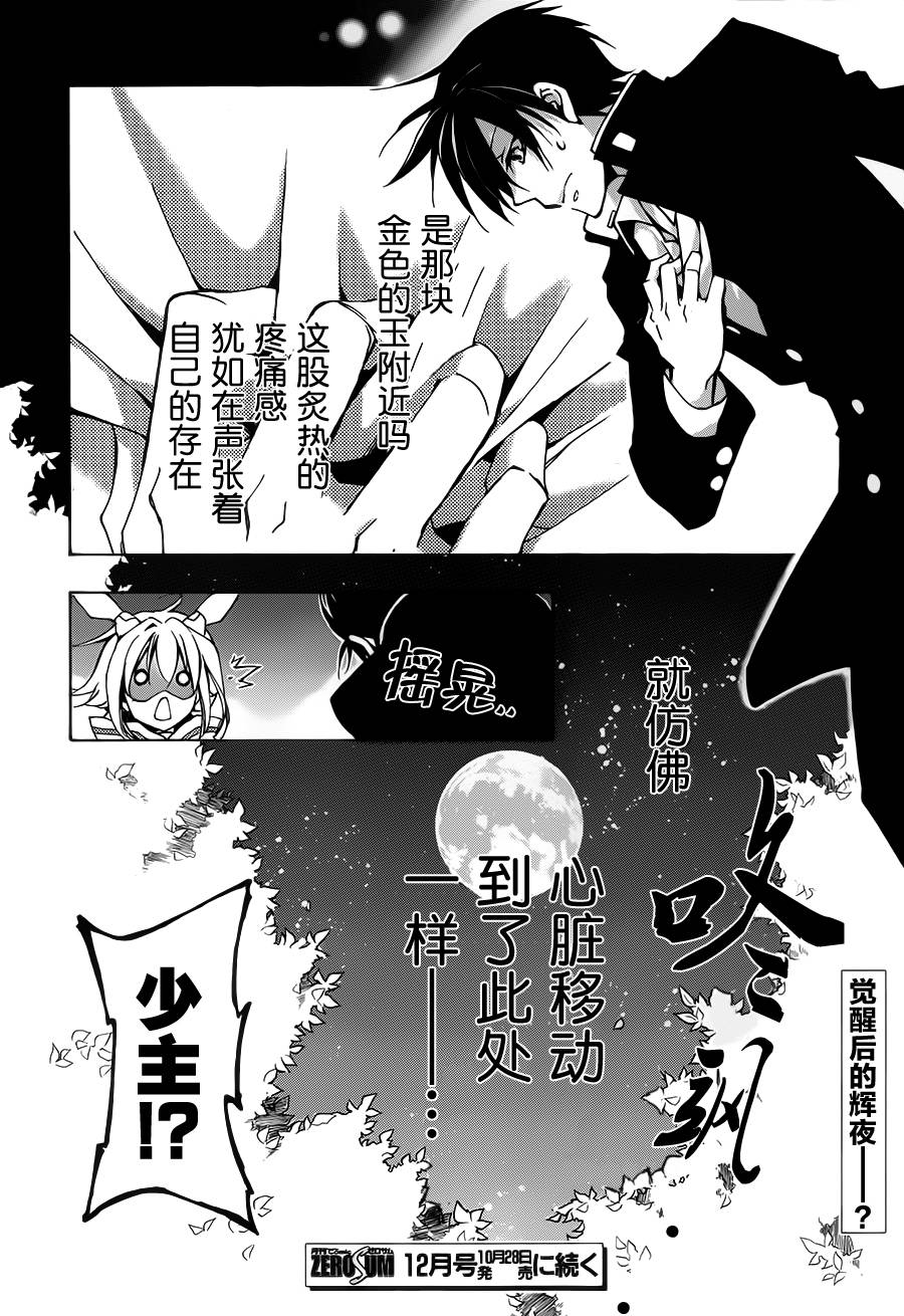 战斗兔 第1话 第53页