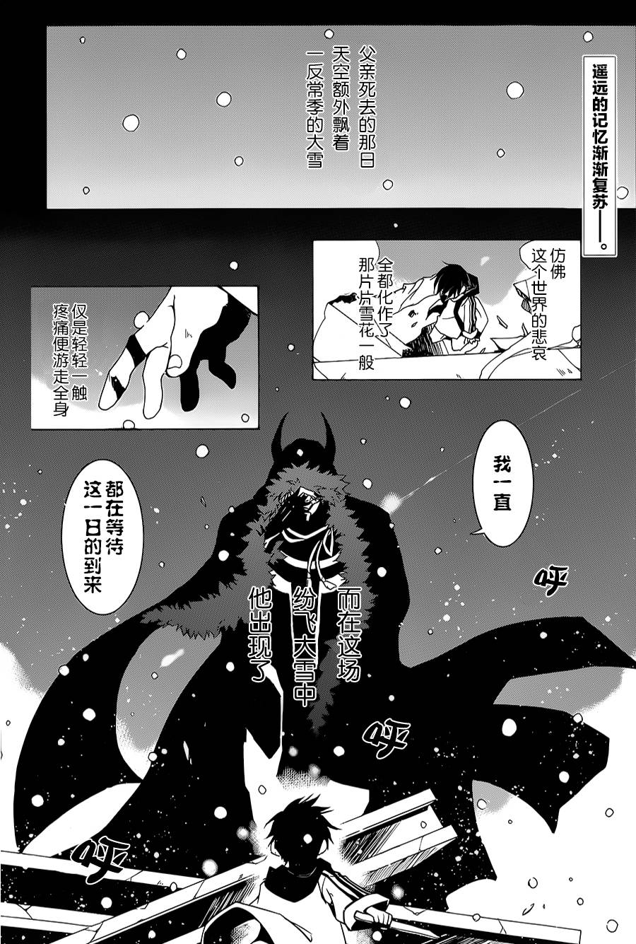 战斗兔 第2话 第1页