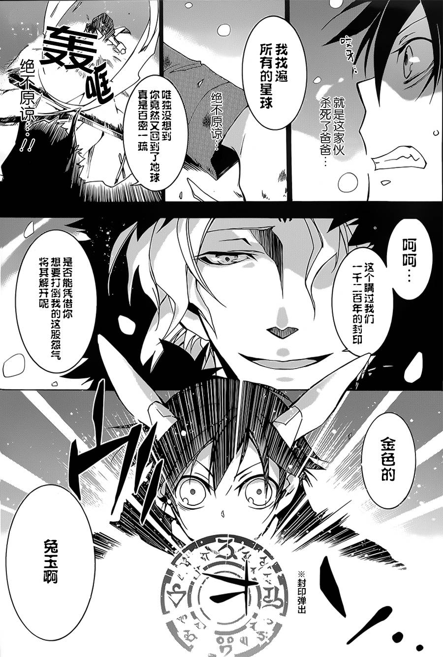 战斗兔 第2话 第2页