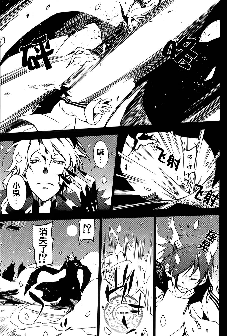 战斗兔 第2话 第4页