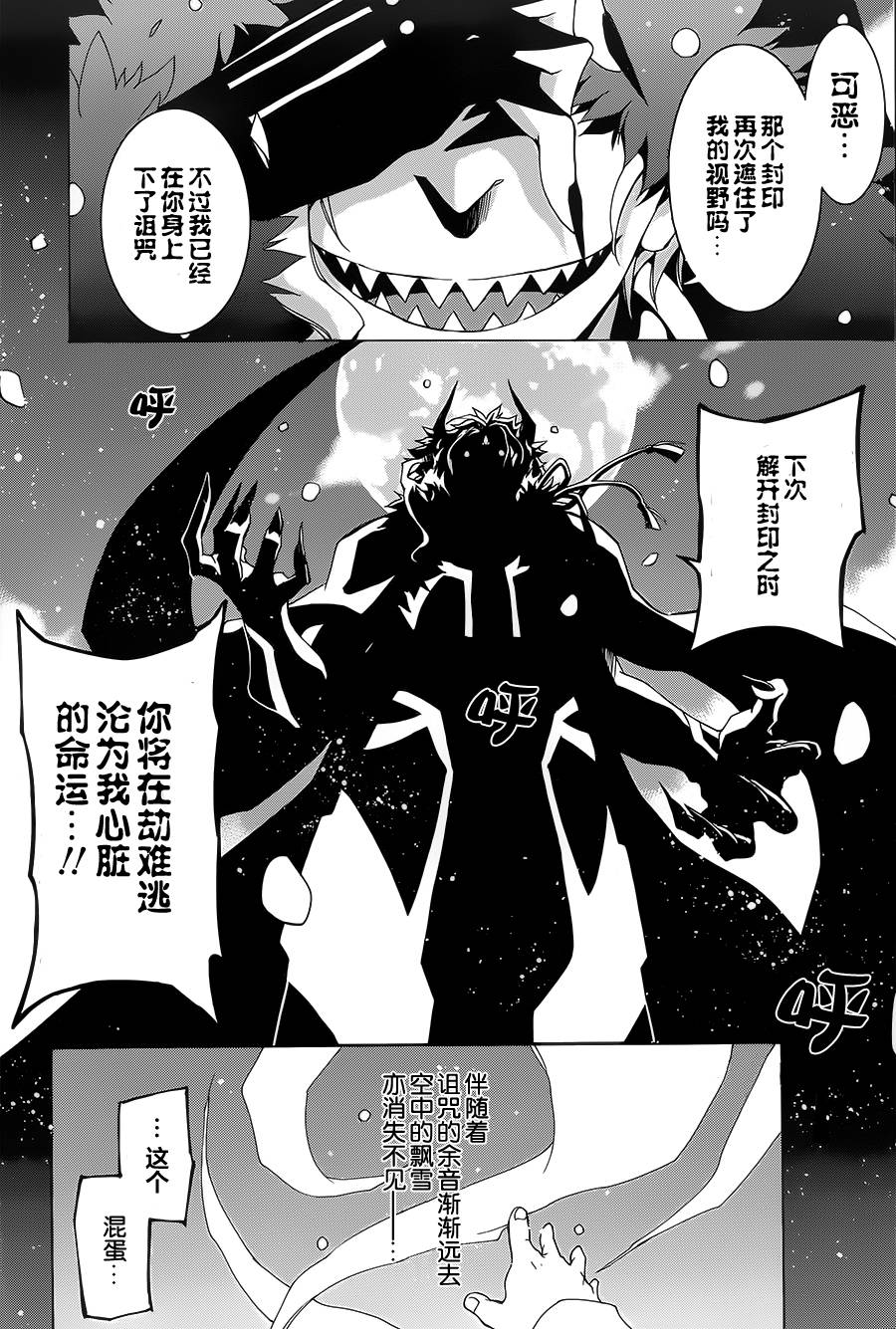 战斗兔 第2话 第5页