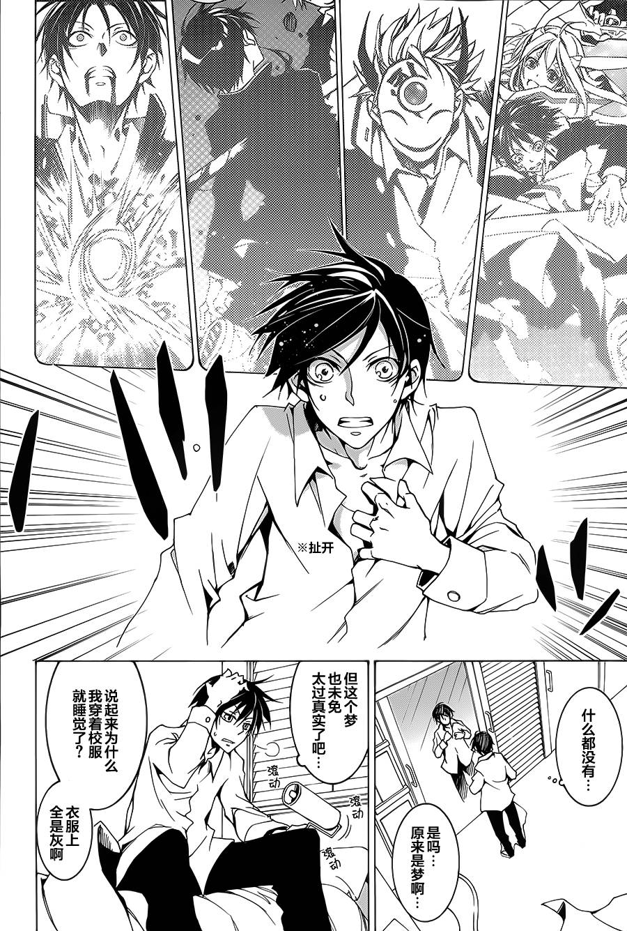 战斗兔 第2话 第7页