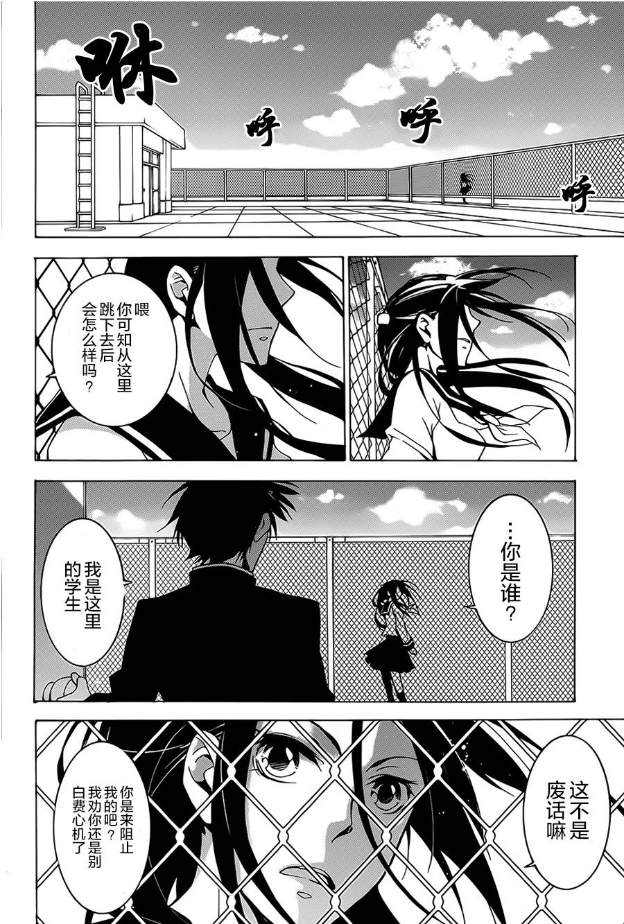 战斗兔 第2话 第25页