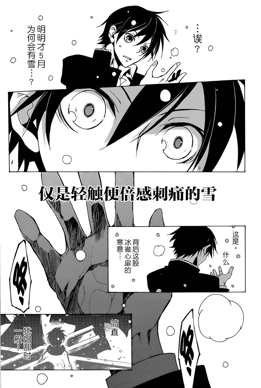 战斗兔 第2话 第38页