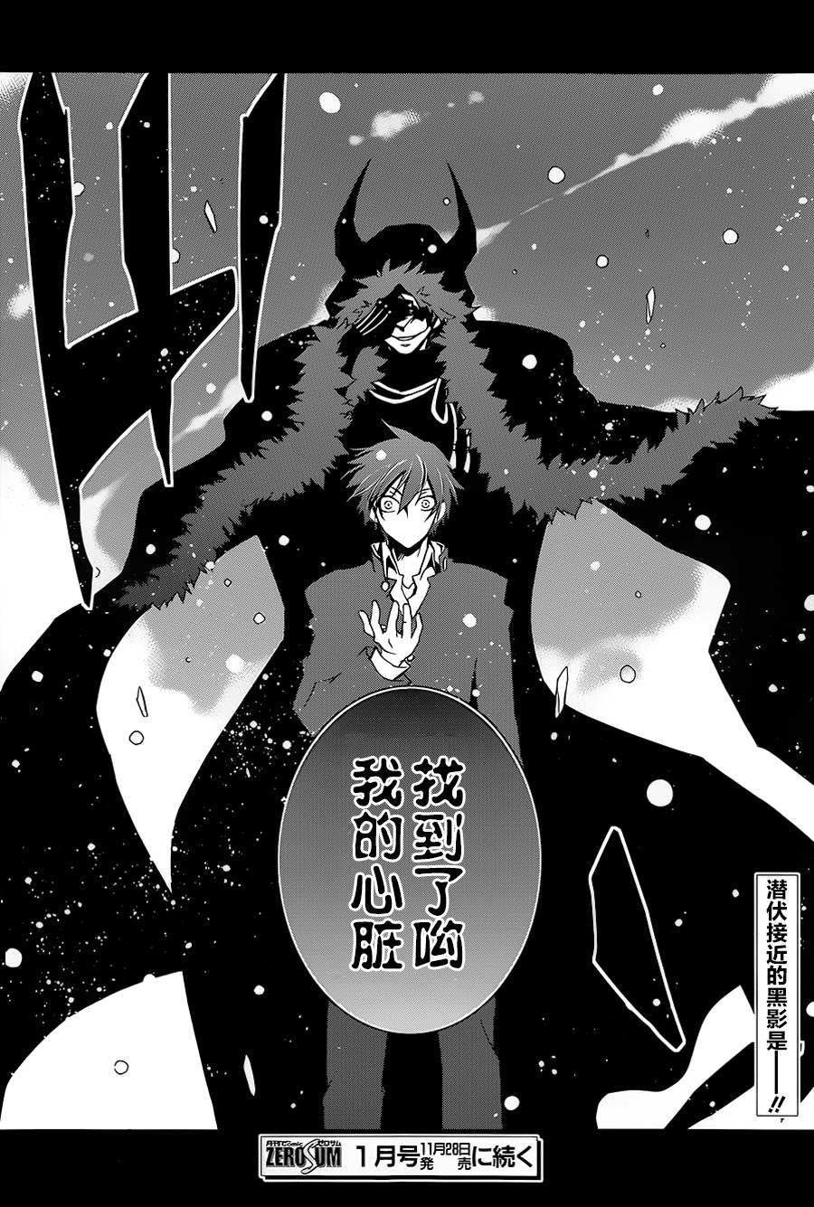 战斗兔 第2话 第39页