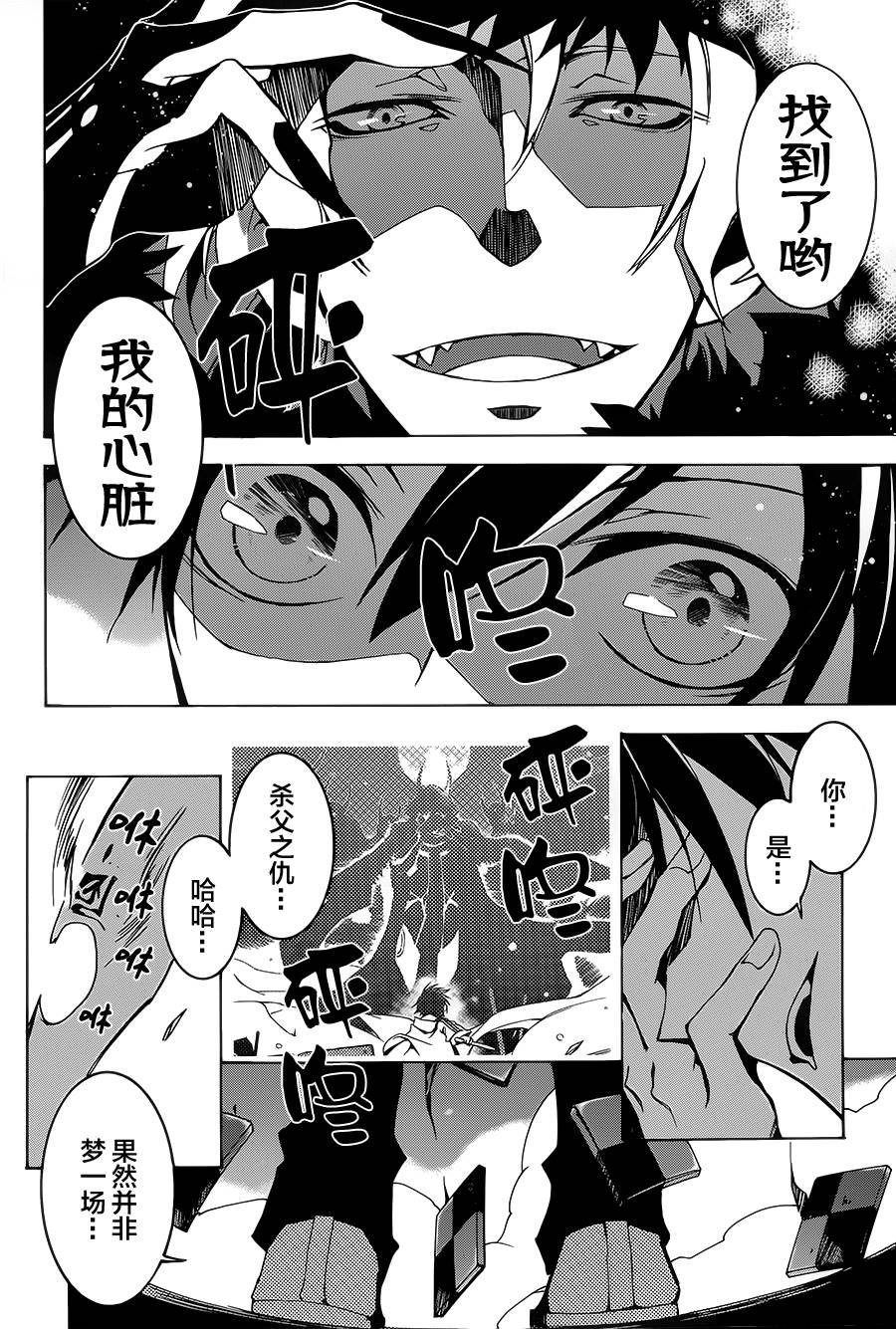 战斗兔 第3话 第1页