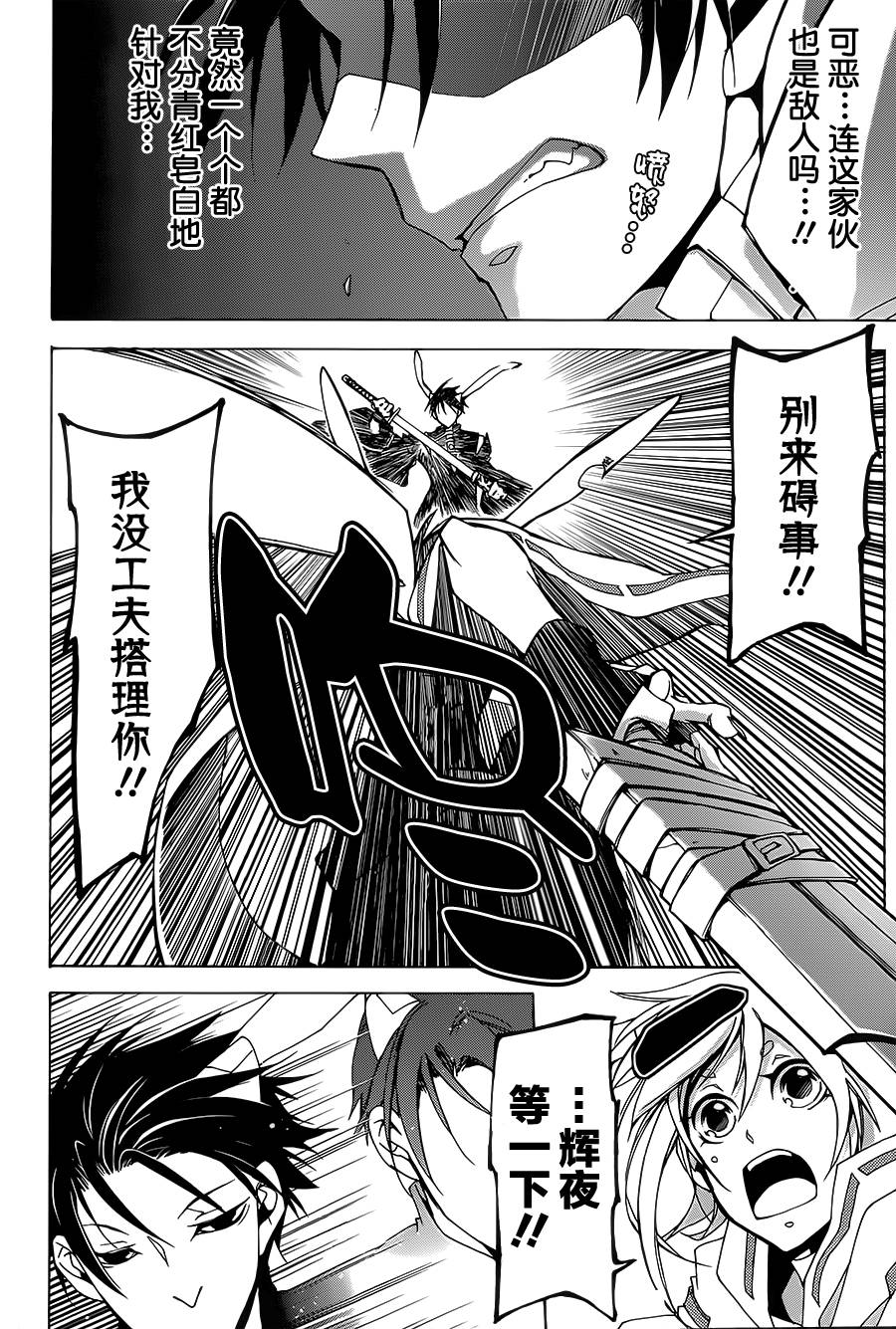 战斗兔 第3话 第7页