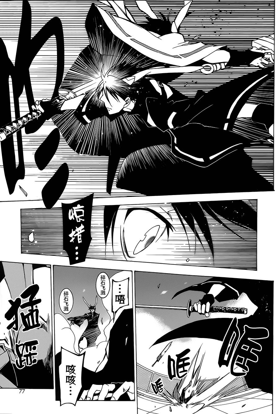 战斗兔 第3话 第8页