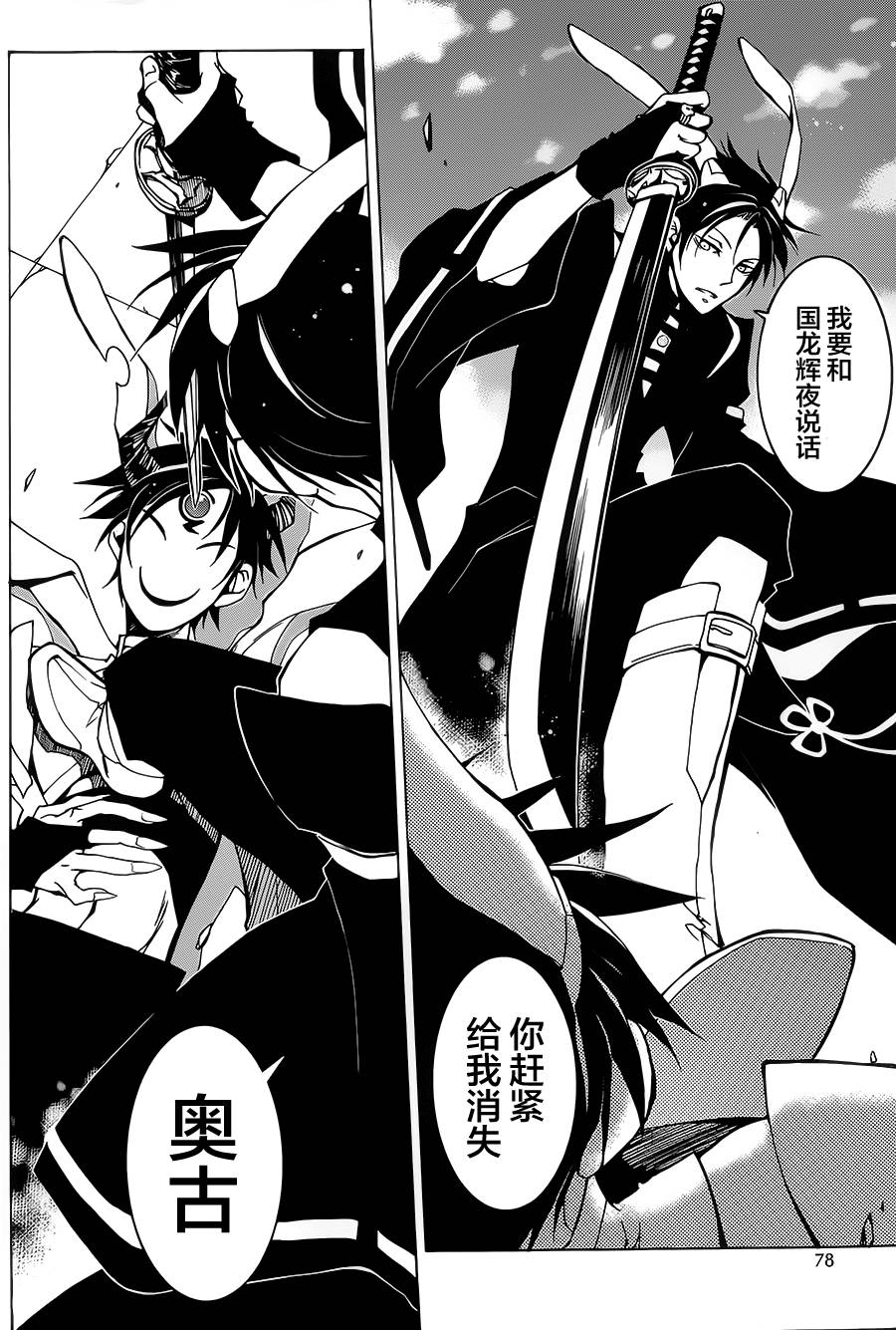 战斗兔 第3话 第9页