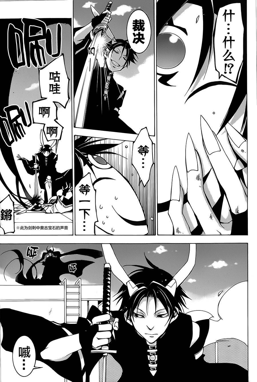 战斗兔 第3话 第10页