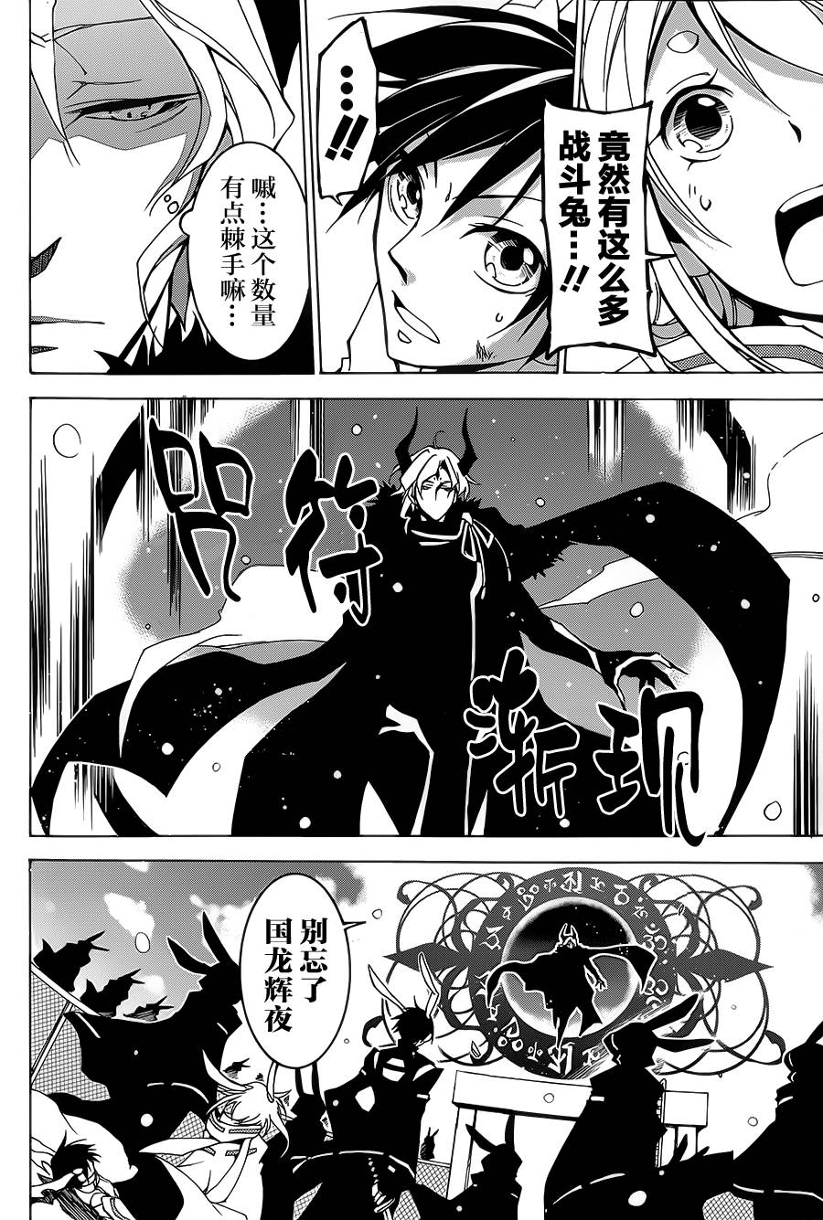 战斗兔 第3话 第13页