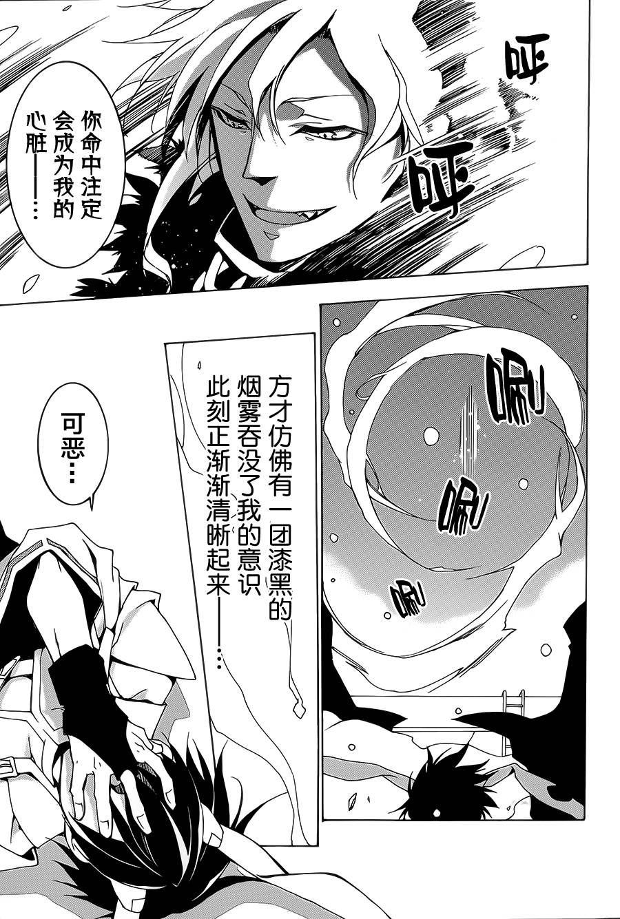 战斗兔 第3话 第14页